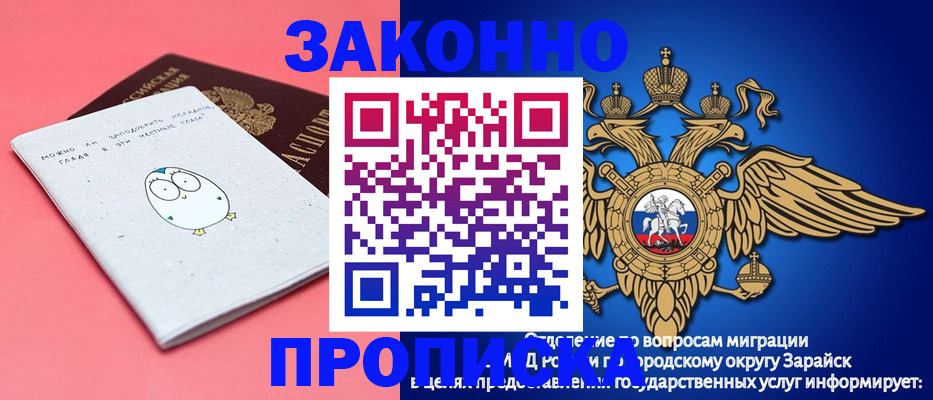 прописка иностранных граждан в Невельске