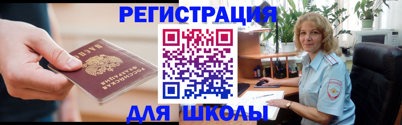 прописка поиск в Невельске