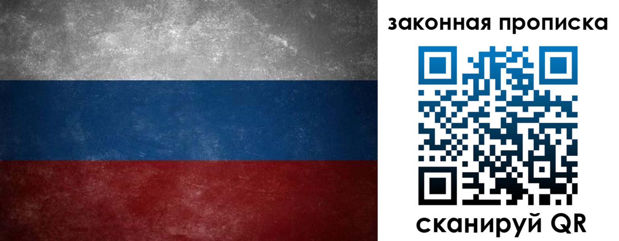 временная регистрация 2025 в Невельске