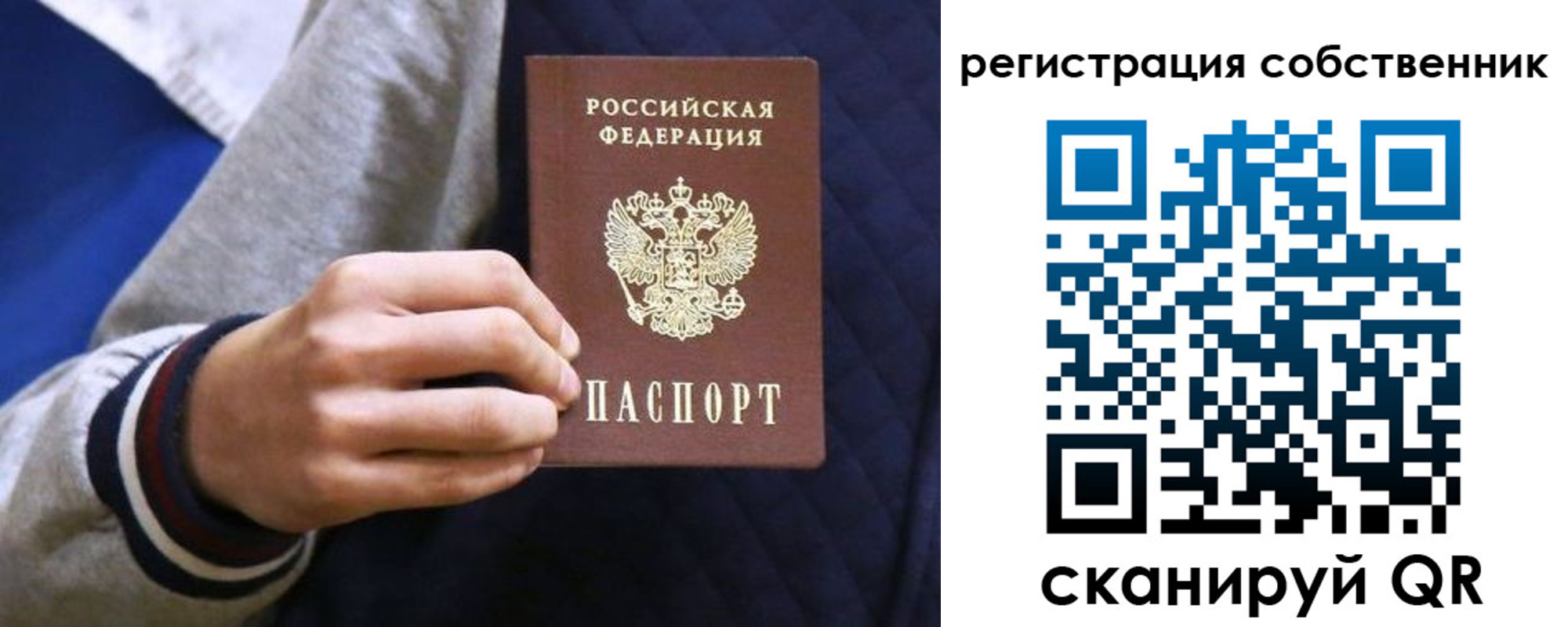 прописка поиск в Невельске
