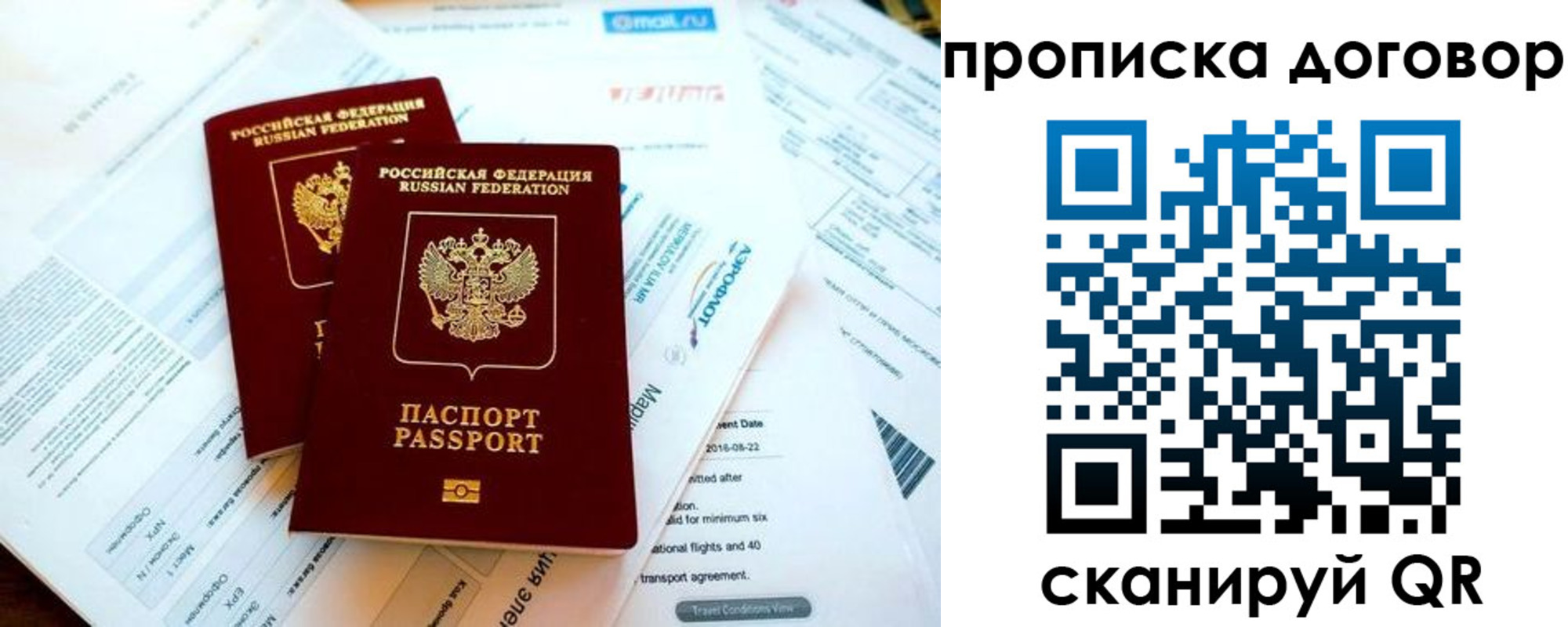 регистрация для школы в Невельске