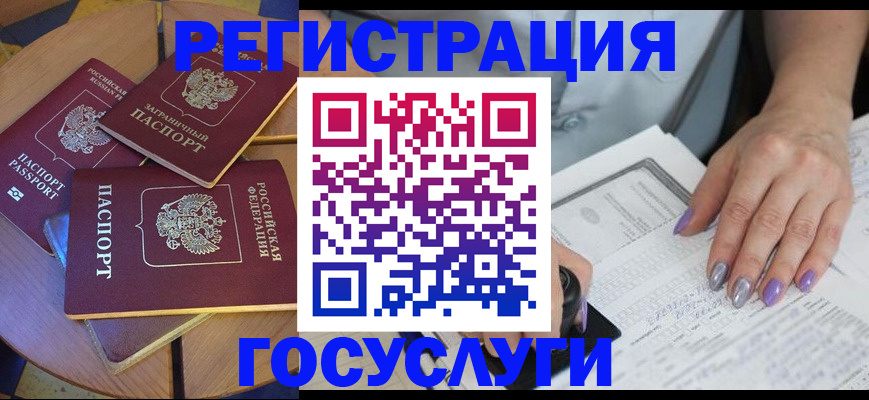 временная регистрация недорого в Невельске