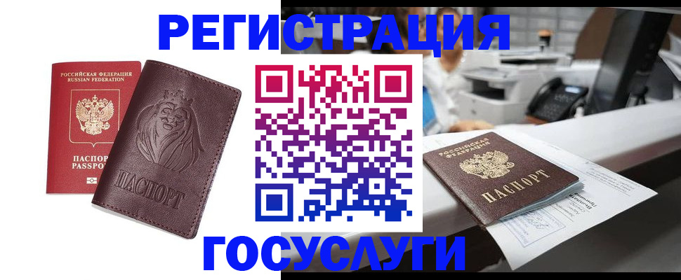 прописка гарантия в Невельске